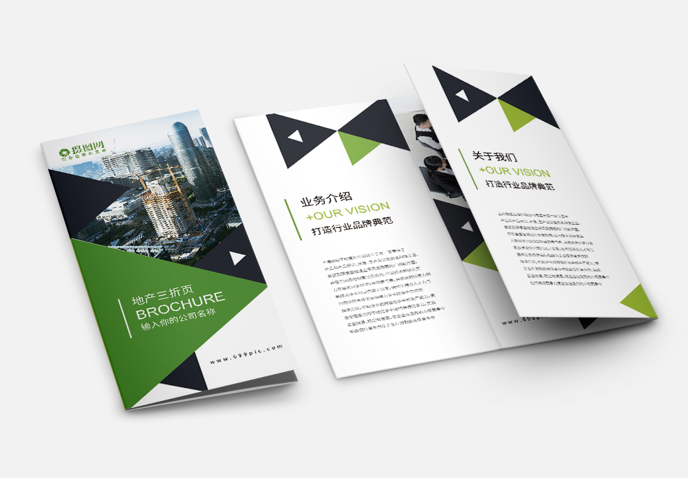 匠心筑就理想家园——【项目名】地产简介宣传海报