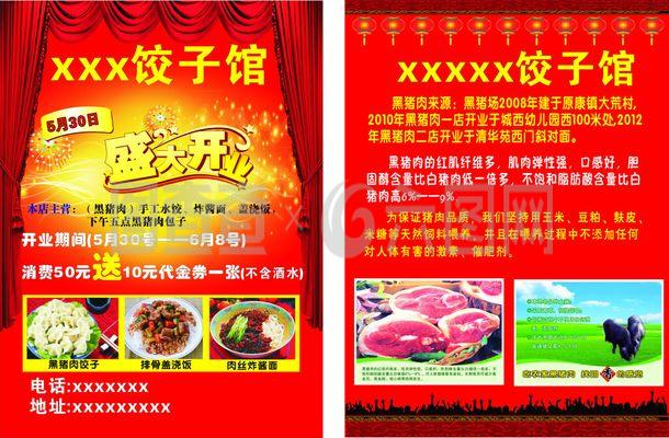 盛大开业，惊喜无限！