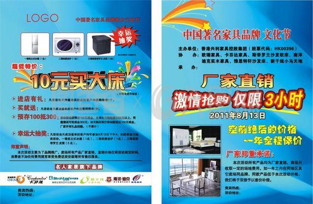 打造梦想之家 从家居到生活艺术的完美蜕变