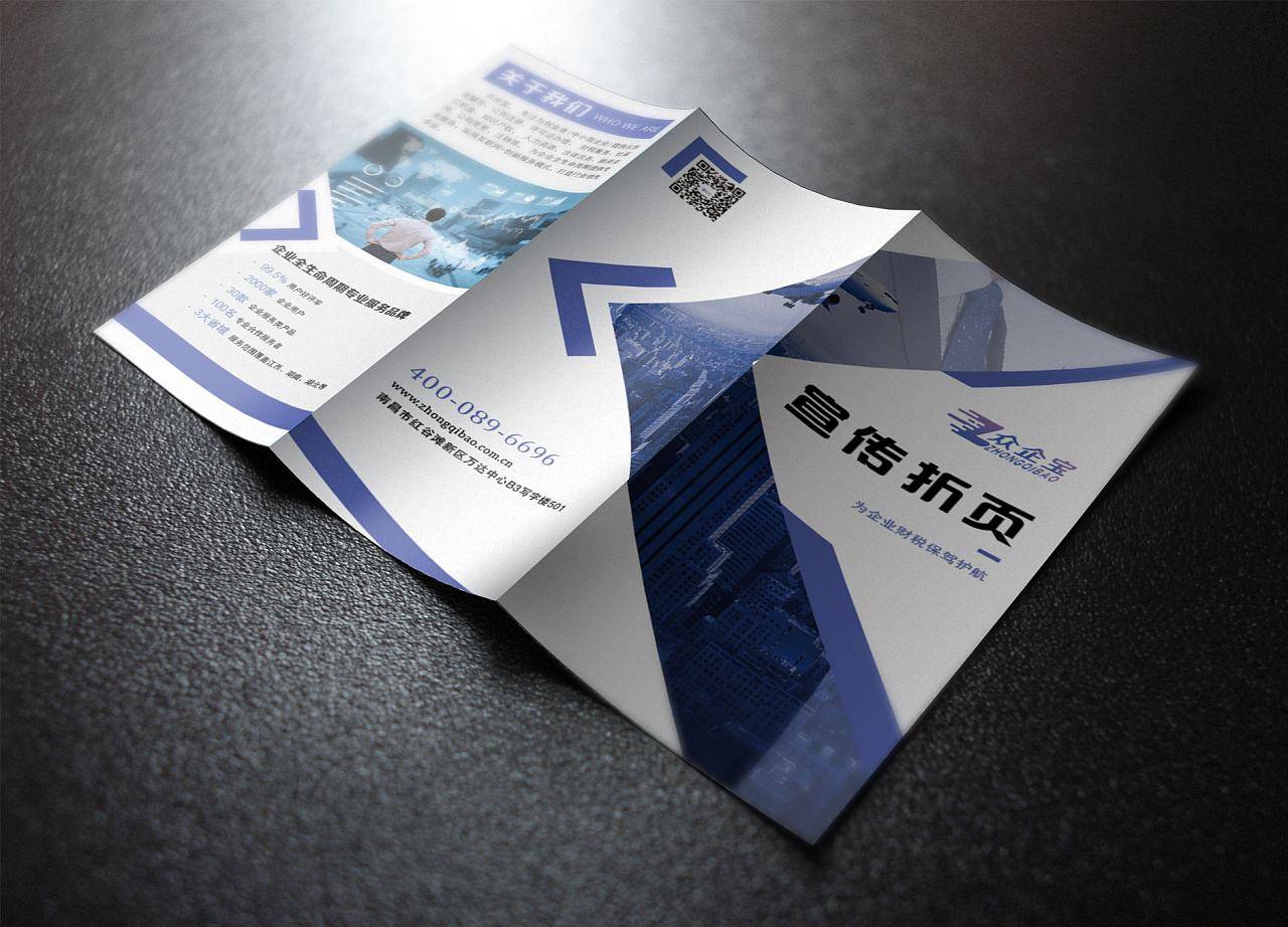 广告宣传单页 形式多样，用途广泛