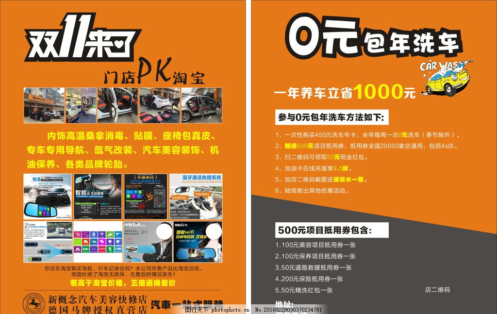 爱车焕新，即刻尊享——【XX洗车】专业洗护，闪亮如初