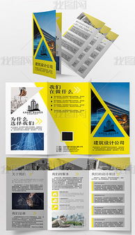 匠心筑梦，共绘蓝图——[您的公司名]建筑公司简介