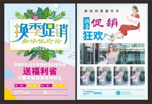 【焕新季】秋季新品上市，换季促销火热进行中！