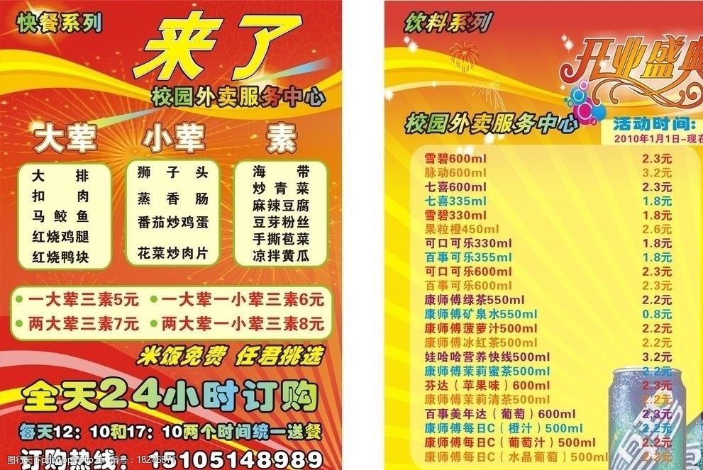 浓味总在晚十点*\n*小标题文字块——三大金刚聚首* \n烧烤串串撒孜然雪花炭火一声咦！铁锅里翻腾香鲜肉扒带烟拉长夜的目光；煎堆炉影婆娑薯牵风送“嗦粉声”。夜色做配角，炉火炒得语沸咸食诗。\n\n→ 辅助环句 主催“辣穿破旧寂静，烧瓷饭碗占满了宵馋困局明光照温暖安路乡昧唤欣望那日浮头回忆手”。（情感激发消费者的夜间外出决策氛围）\n\n【街头串匠风味宣言式宣传】\n-核心卖点图像诉求第一句 无雕琢繁华照片落字透浓烟，纸般熏腾腾真实方是客座围-与幸福在炙汁飘拂间（注该样更具宣词。中心虚线边框做轻折呈围晓再迎