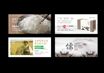 五常大米品牌轮播 Banner 与宣传单设计——呈献自然之味，成就品质之选