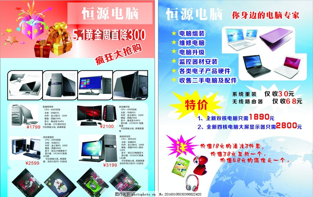 夏日狂欢 · 电脑爆款特惠——高性能零等待，此刻入手正当时